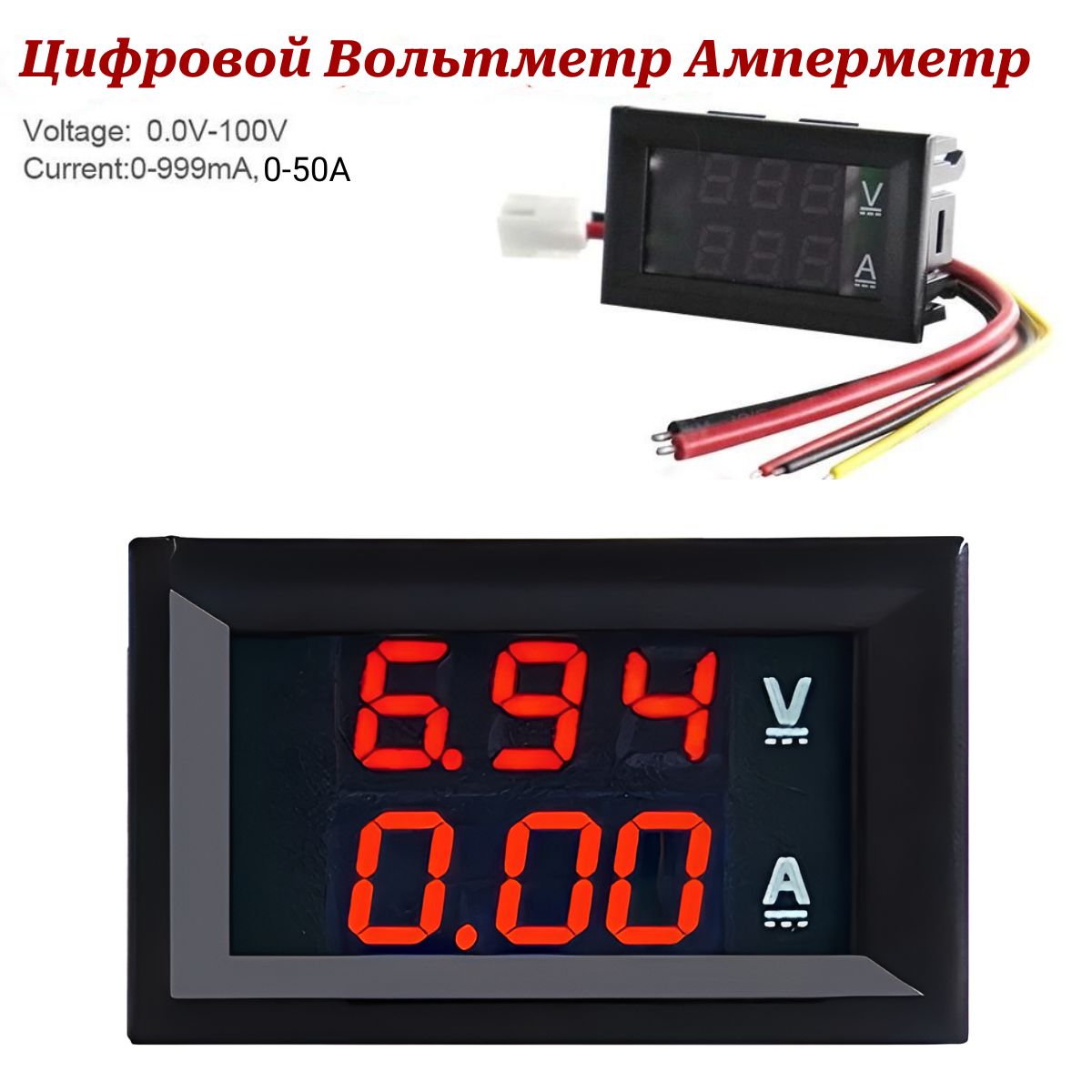 OEM Вольтметр для автоакустики, каналы: 5