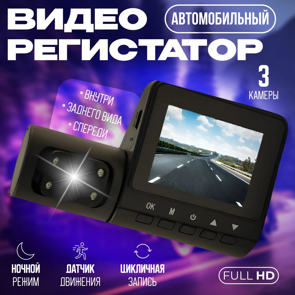 ВидеорегистраторCarDvr