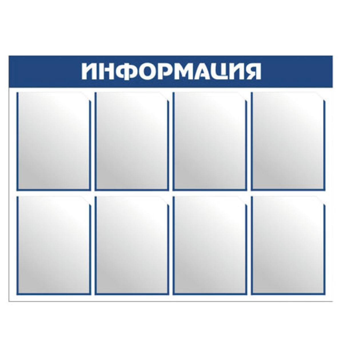 Стенд информационный настенный. Информационный стенд с карманами. Доска информации с карманами. Информационная доска с карманами. Стенд из пвх с карманами.