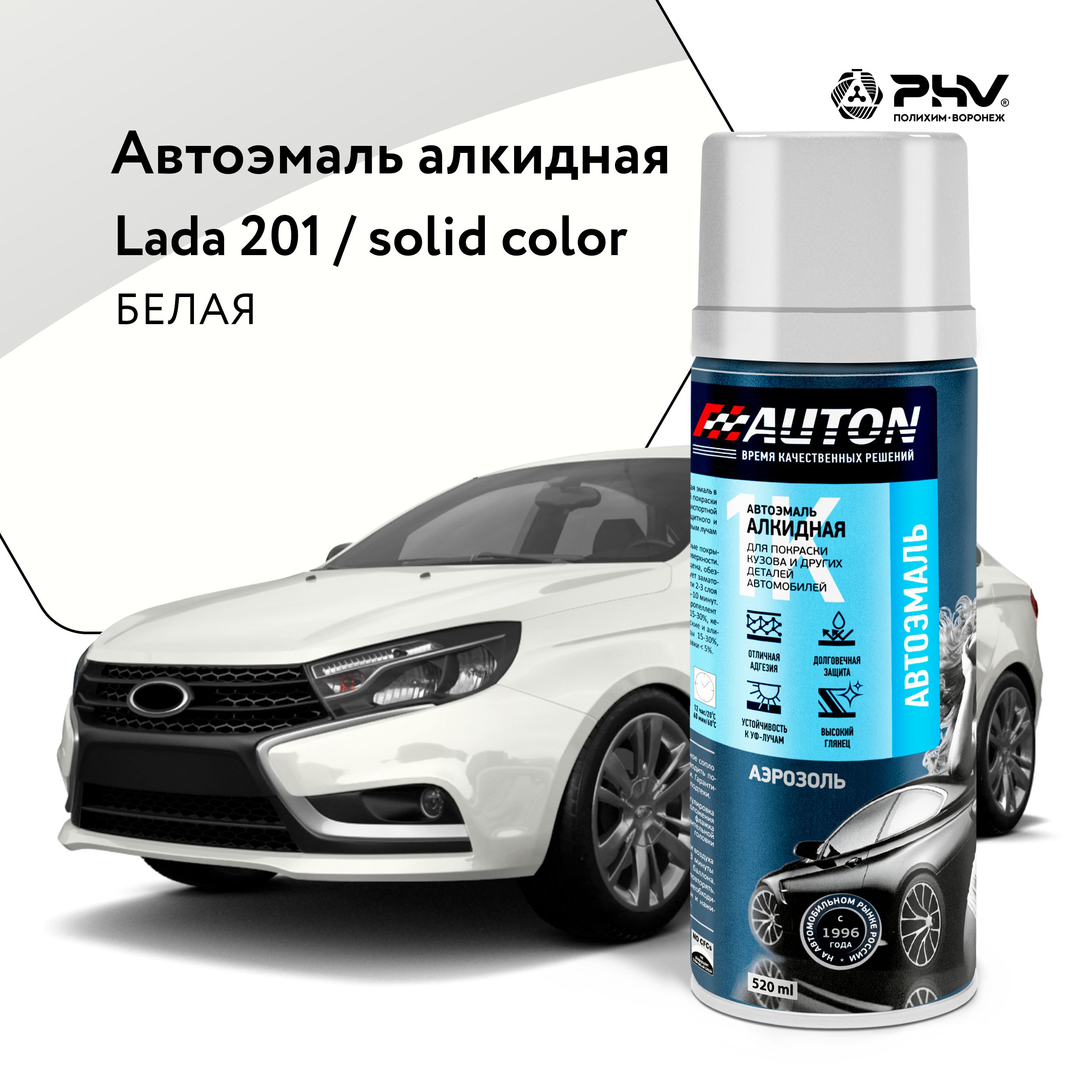 Автоэмаль / 1К Краска автомобильная AUTON алкидная, 201 Белый, баллон аэрозоль, 520 мл