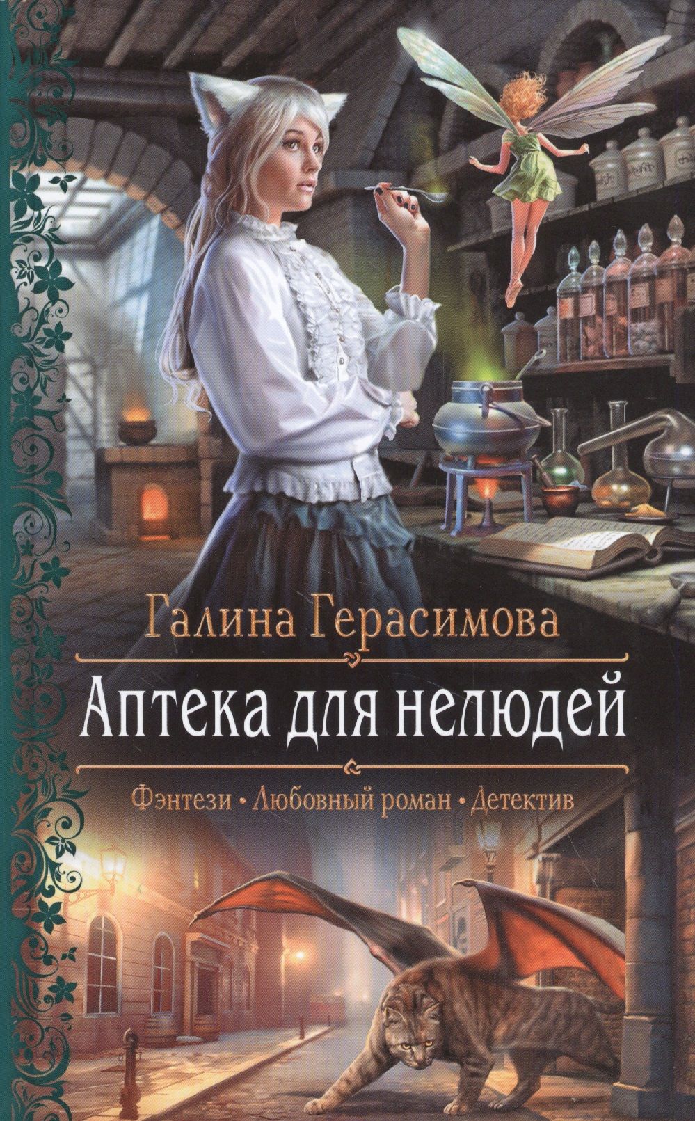 Спб Купить Книгу Галина