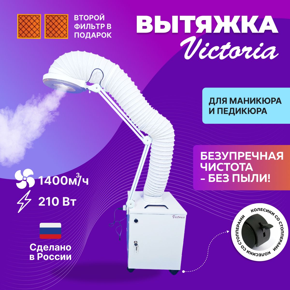 🎁Пылесос для маникюра I Маникюрная вытяжка🎁