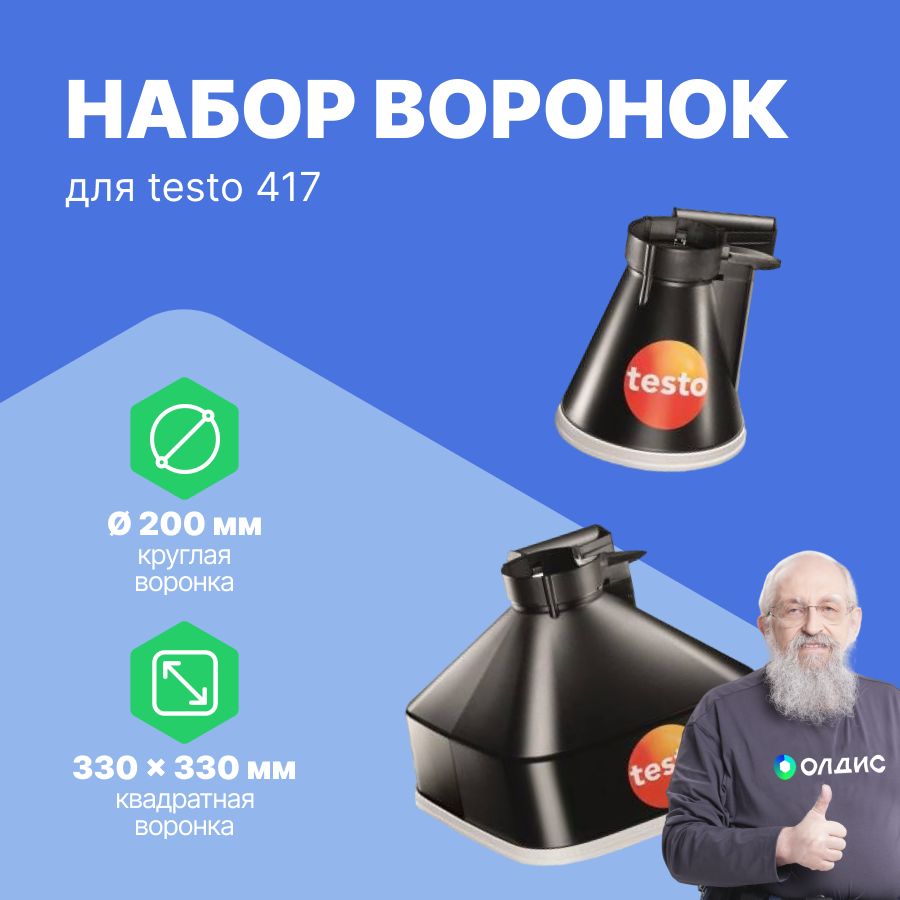 Инфраспак аналит. Инфраспак аналит