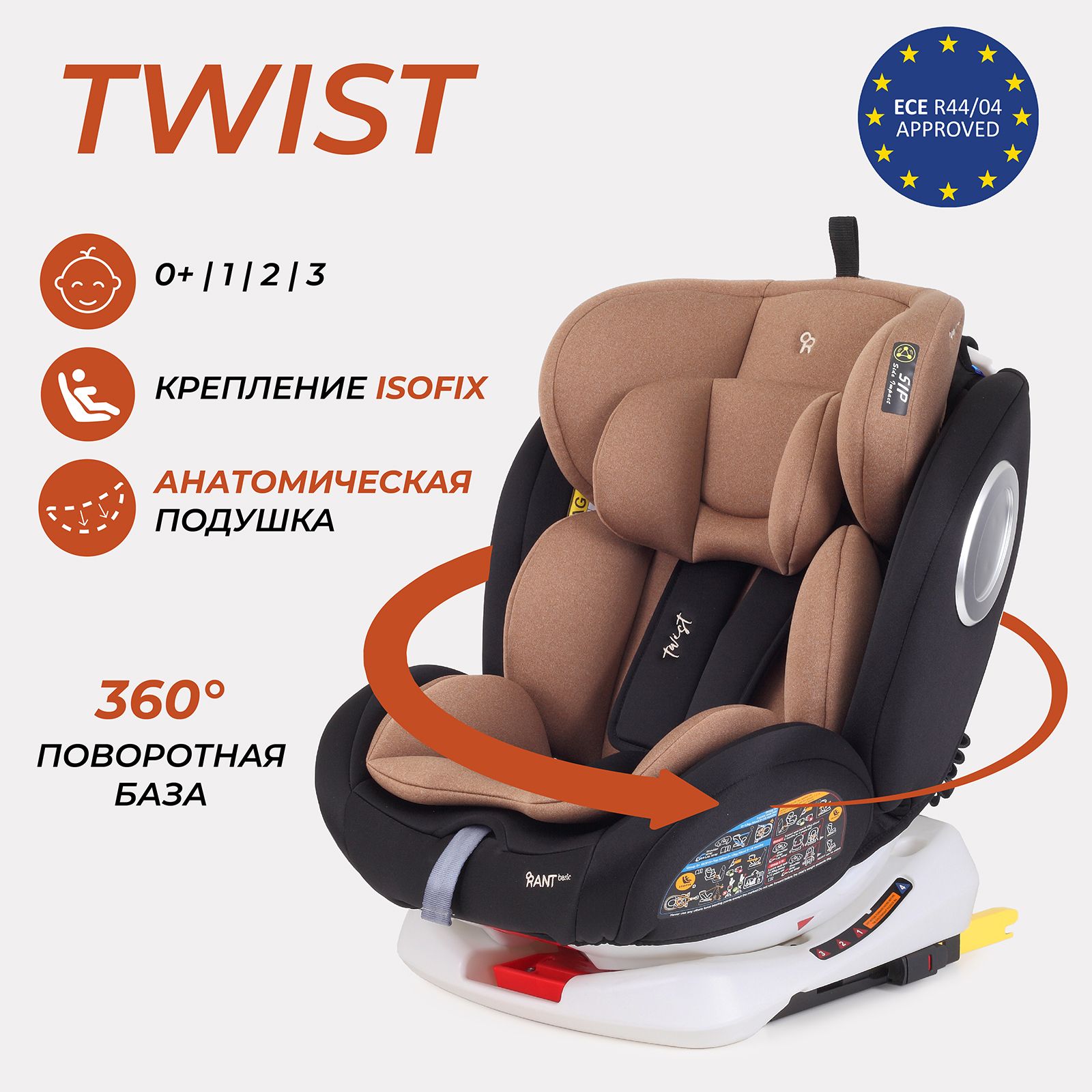 Автокресло детское Rant basic Twist isofix с якорным ремнем (top tether)  арт. YC06, группа 0+/1/2/3 от 0 до 12 лет вес 0-36 кг рост 40-145 см, Beige  - купить с доставкой по выгодным ценам в интернет-магазине OZON (780152774)