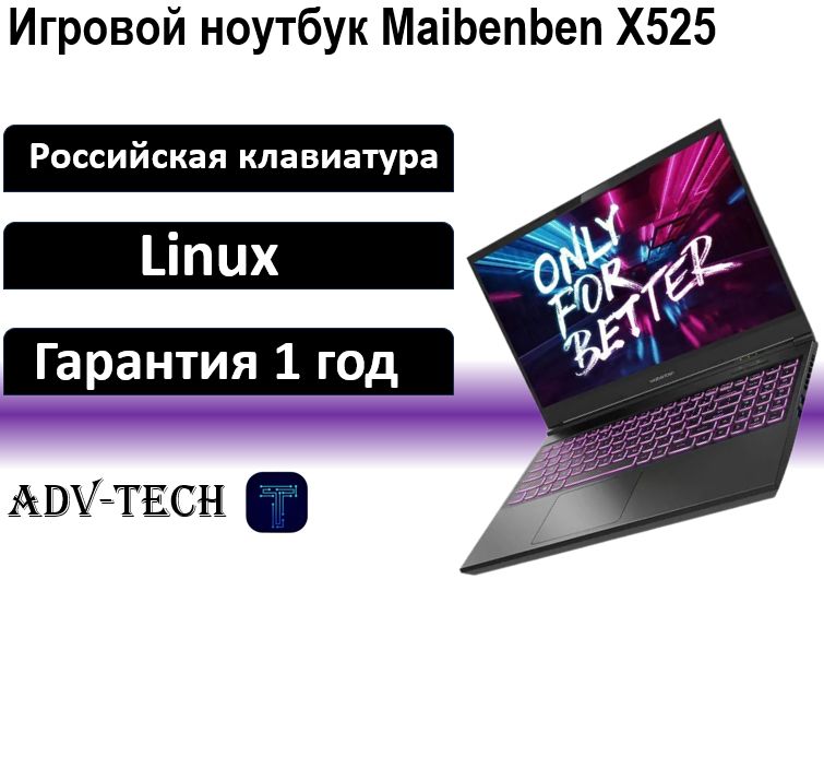 MAIBENBENX525Ноутбук15.6",IntelCorei5-12450H,RAM16ГБ,SSD512ГБ,NVIDIAGeForceRTX4060дляноутбуков(8Гб),Linux,(X525FSFNLGRE0),серый,Русскаяраскладка