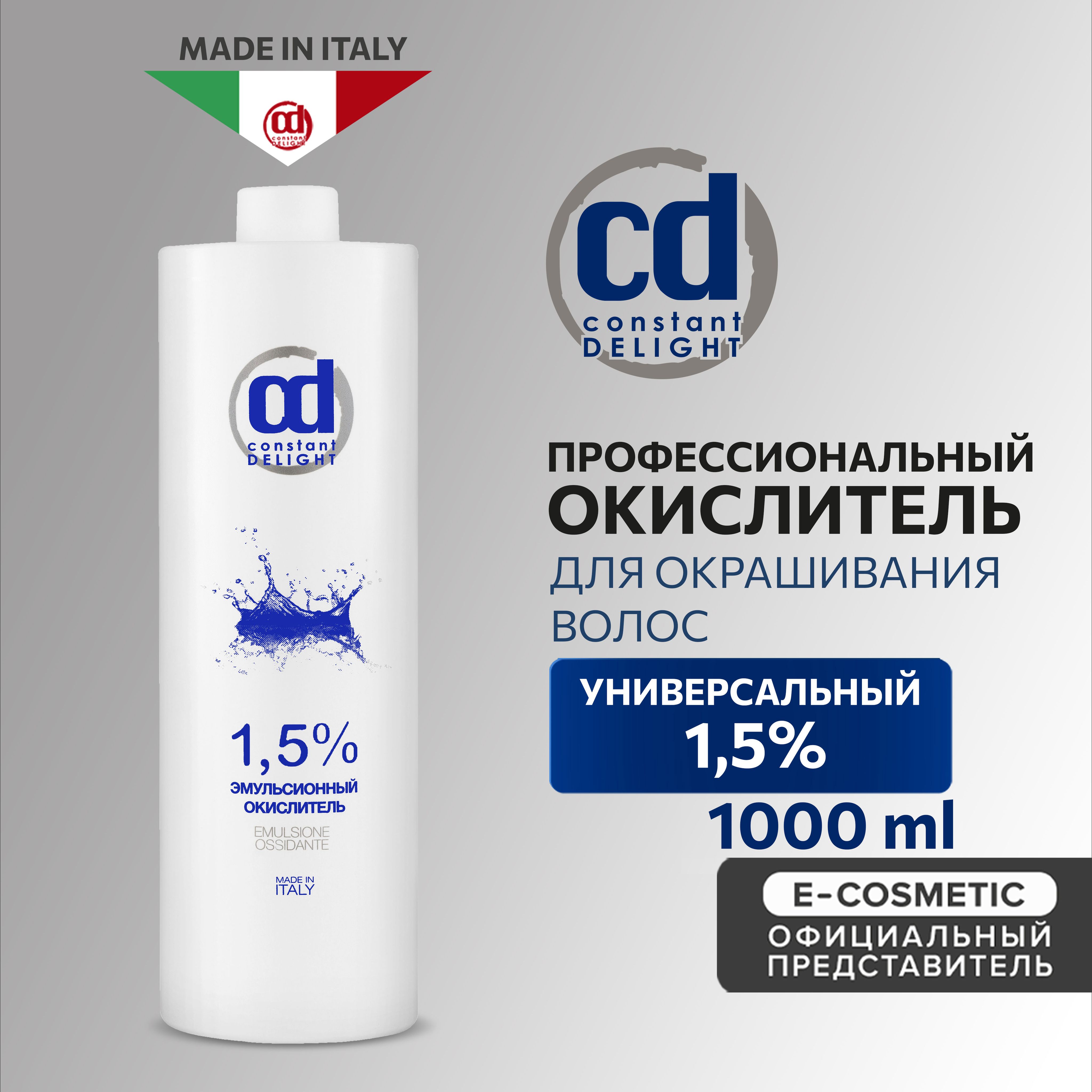 CONSTANT DELIGHT Окислитель 1,5 % эмульсионный 1000 мл