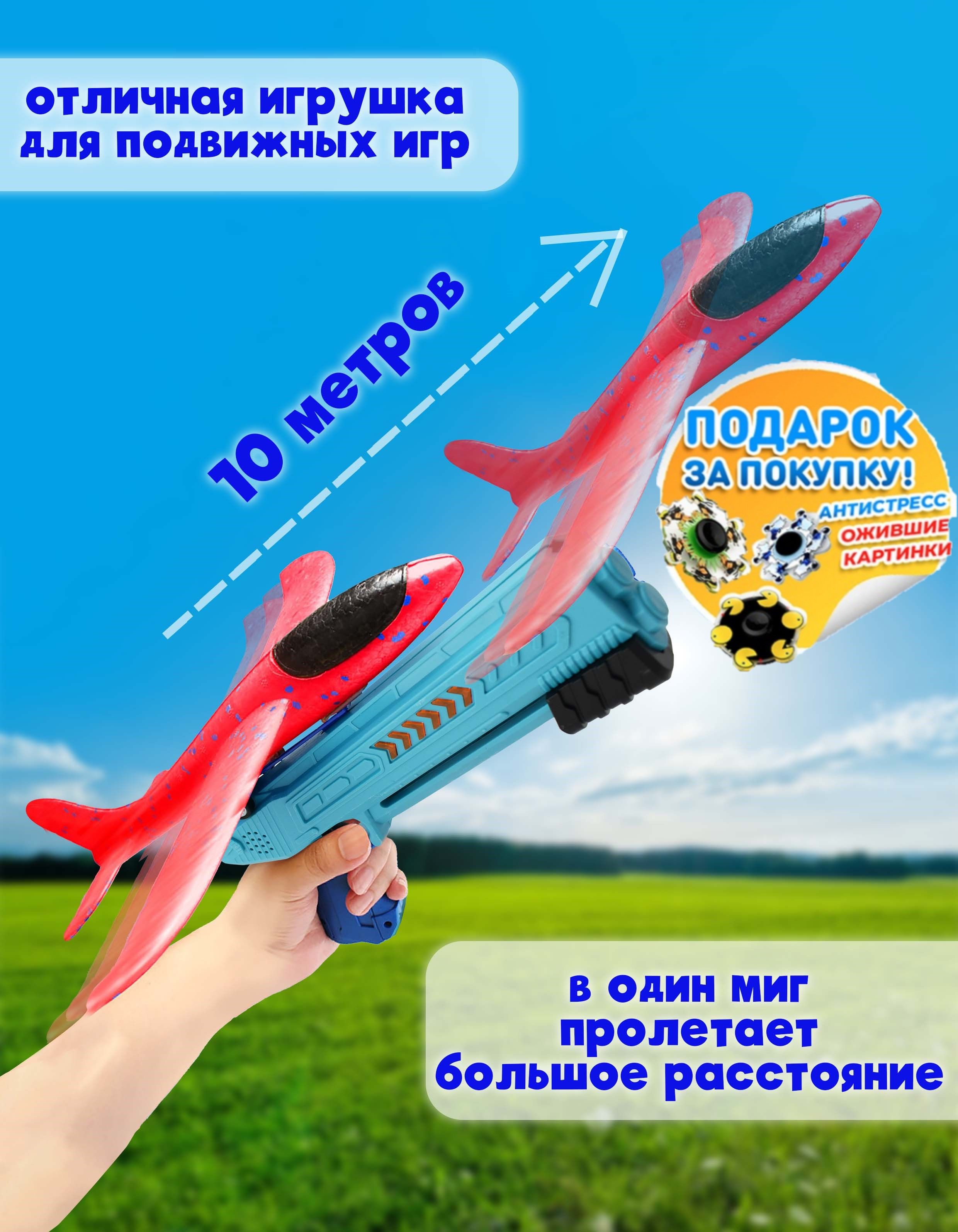 Детский пистолет-катапульта, планер самолет пенопластовый красный (770121)  - купить с доставкой по выгодным ценам в интернет-магазине OZON (1006171170)