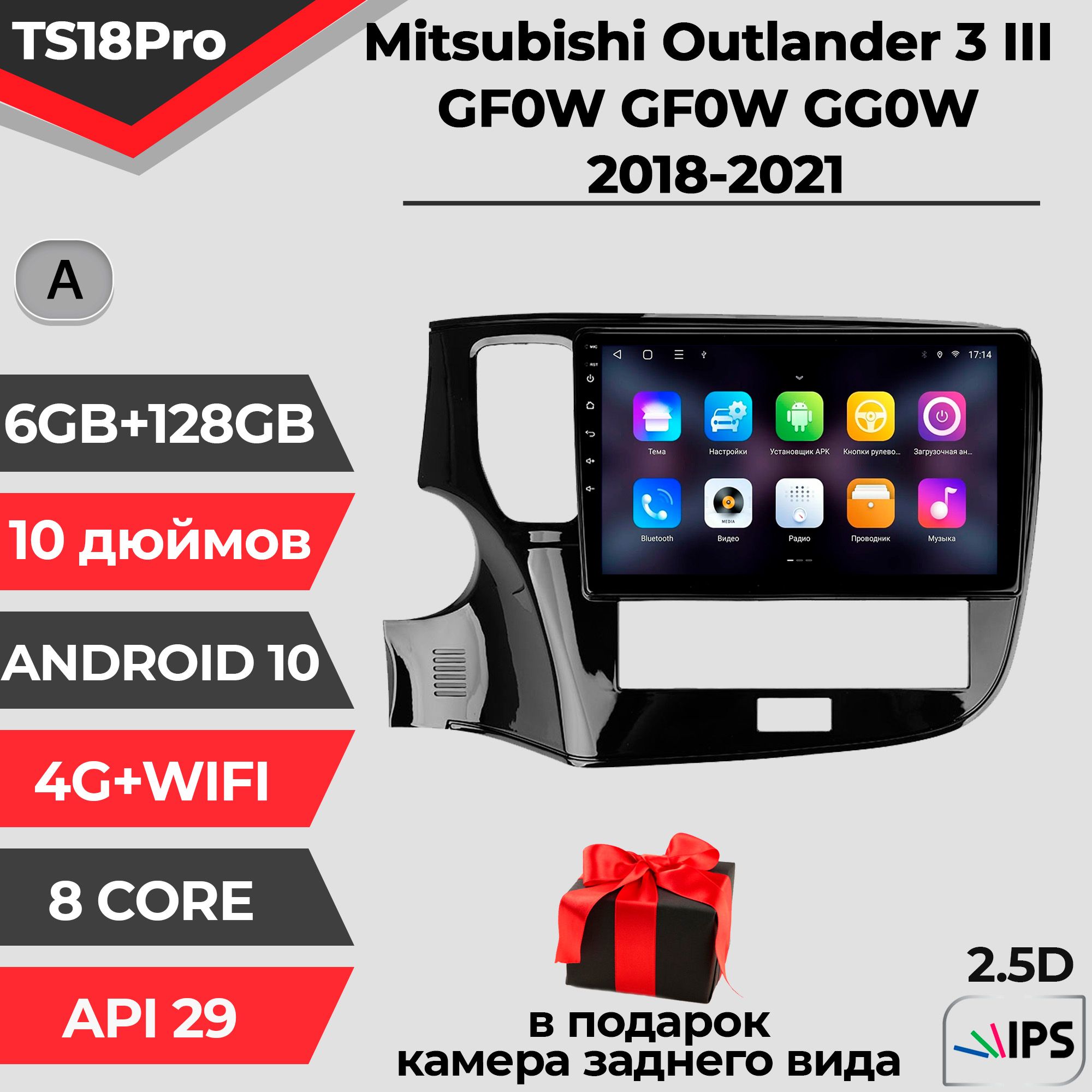 Штатная магнитола TS18PRO/6+128GB/Mitsubishi Outlander 3 III/ Мицубиши Аутлендер 3/ Мицубиси Аутлендер 3/ Аутлэндер 3/ магнитола Android 10/2din/ головное устройство/ мультимедиа/