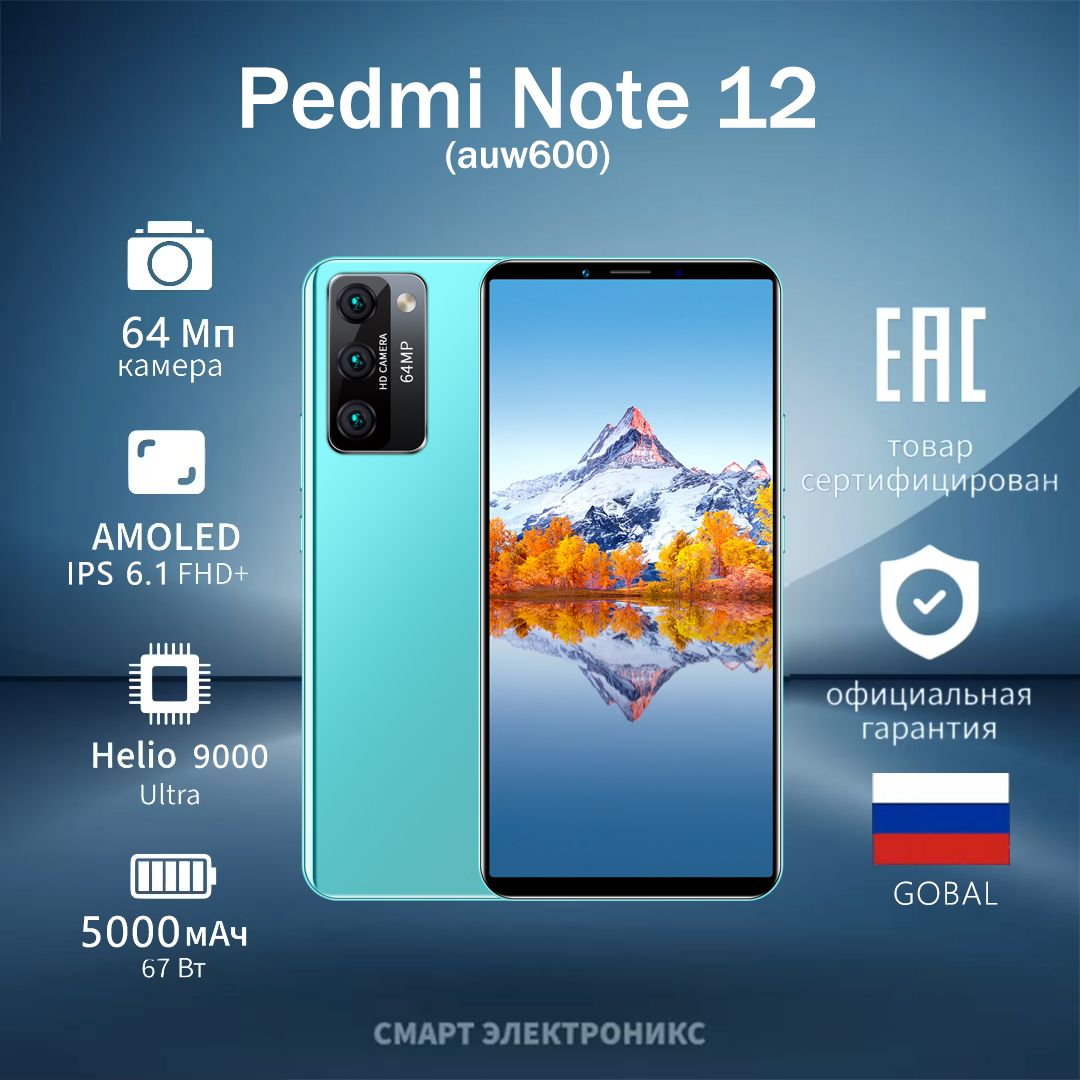 СмартфонСмартфонPedmiNote12Pro5GGlobal6/128ГБ,зеленый