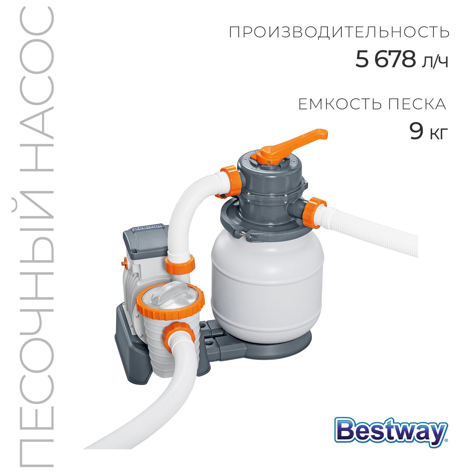 Фильтр-насосдлябассейновпесочный220-240V,5678л/ч,