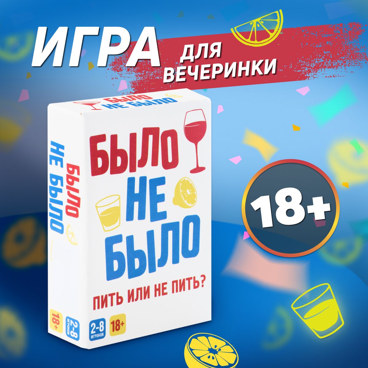 игра было не было 18 (95) фото