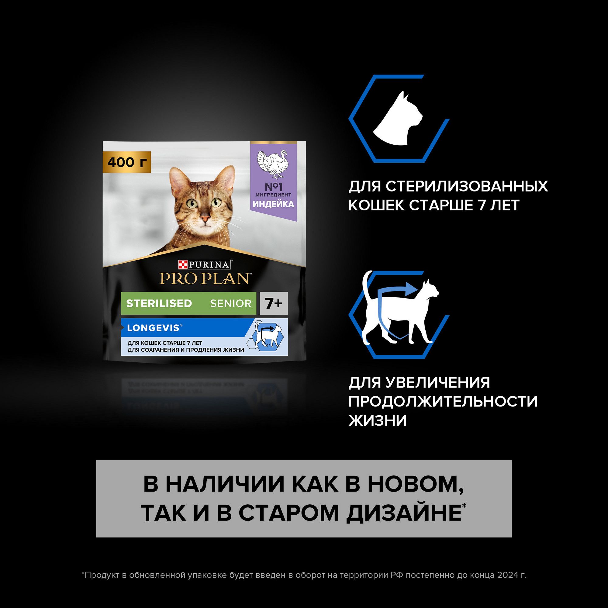 Сухой корм PRO PLAN Sterilised для стерилизованных кошек и кастрированных  котов старше 7 лет, с индейкой, 400 г - купить с доставкой по выгодным  ценам в интернет-магазине OZON (135495523)