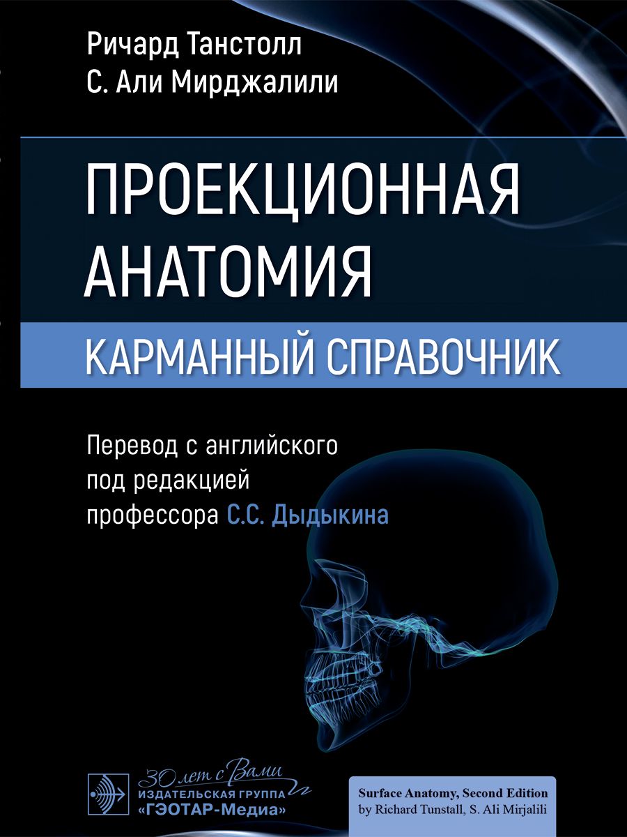 С анатомическим карманом. С анатомическим карманом