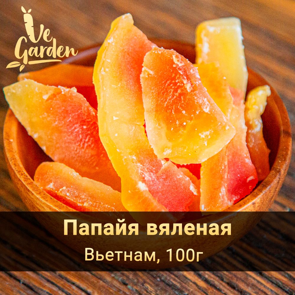 Папайя сушеная, без сахара, 100 гр. Сухофрукты VeGarden.