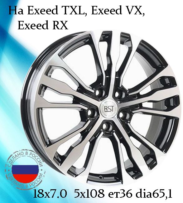 RST  Колесный диск Литой 18x7" PCD5х108 ET36 D65.1