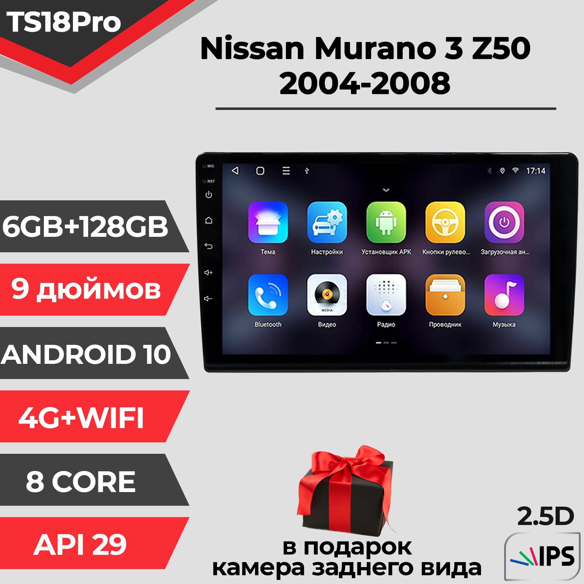 Штатная автомагнитола TS18PRO/ 6+128GB/ Nissan Murano 3 Z50 / Ниссан Мурано 3 Z50 / магнитола Android 10/2din/ головное устройство/ мультимедиа/