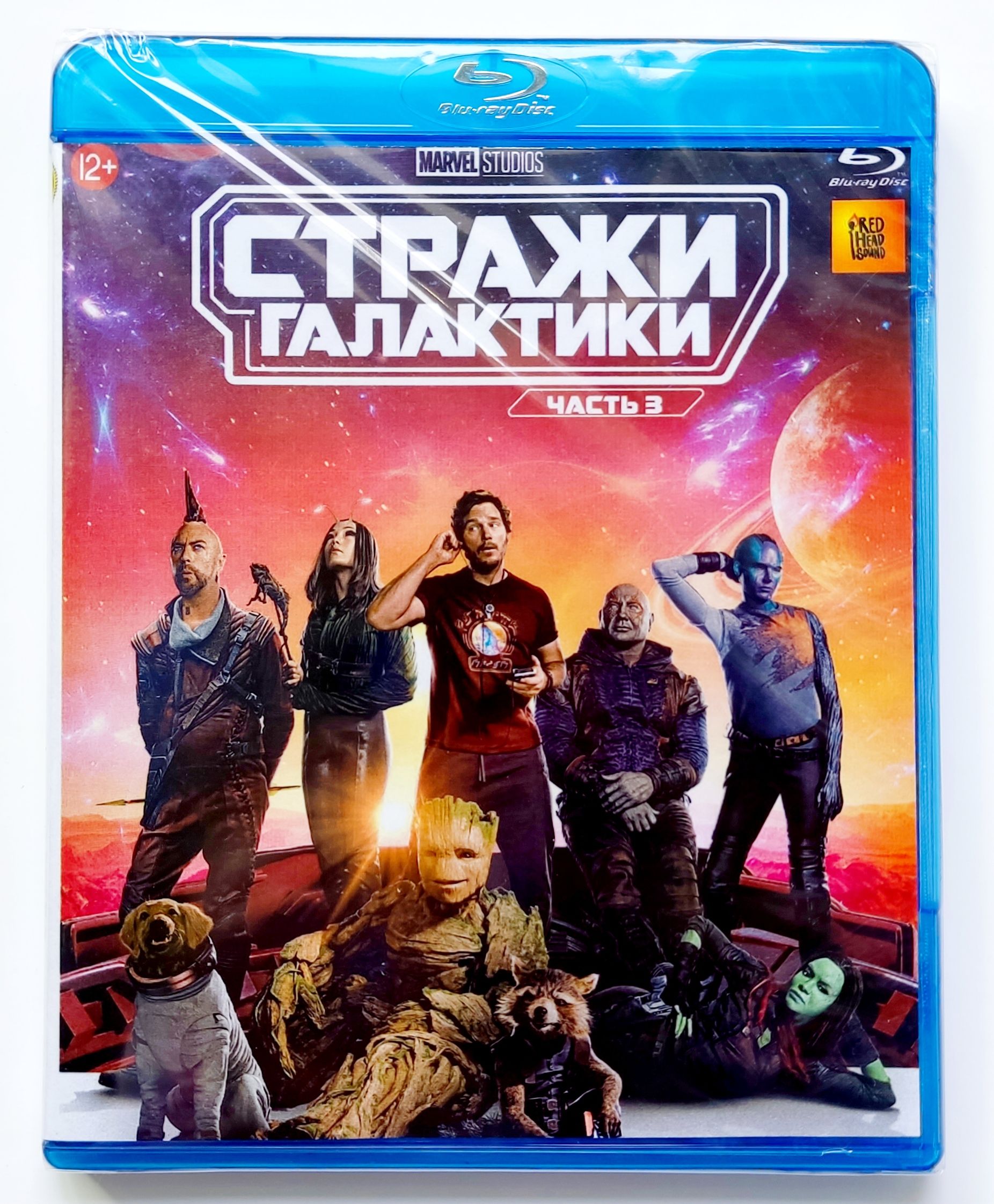 Marvel. Стражи галактики. Часть 3. Blu-ray. Фильм 2023 года. Комедия,  фантастика, боевик, приключения. - купить с доставкой по выгодным ценам в  интернет-магазине OZON (1297934233)