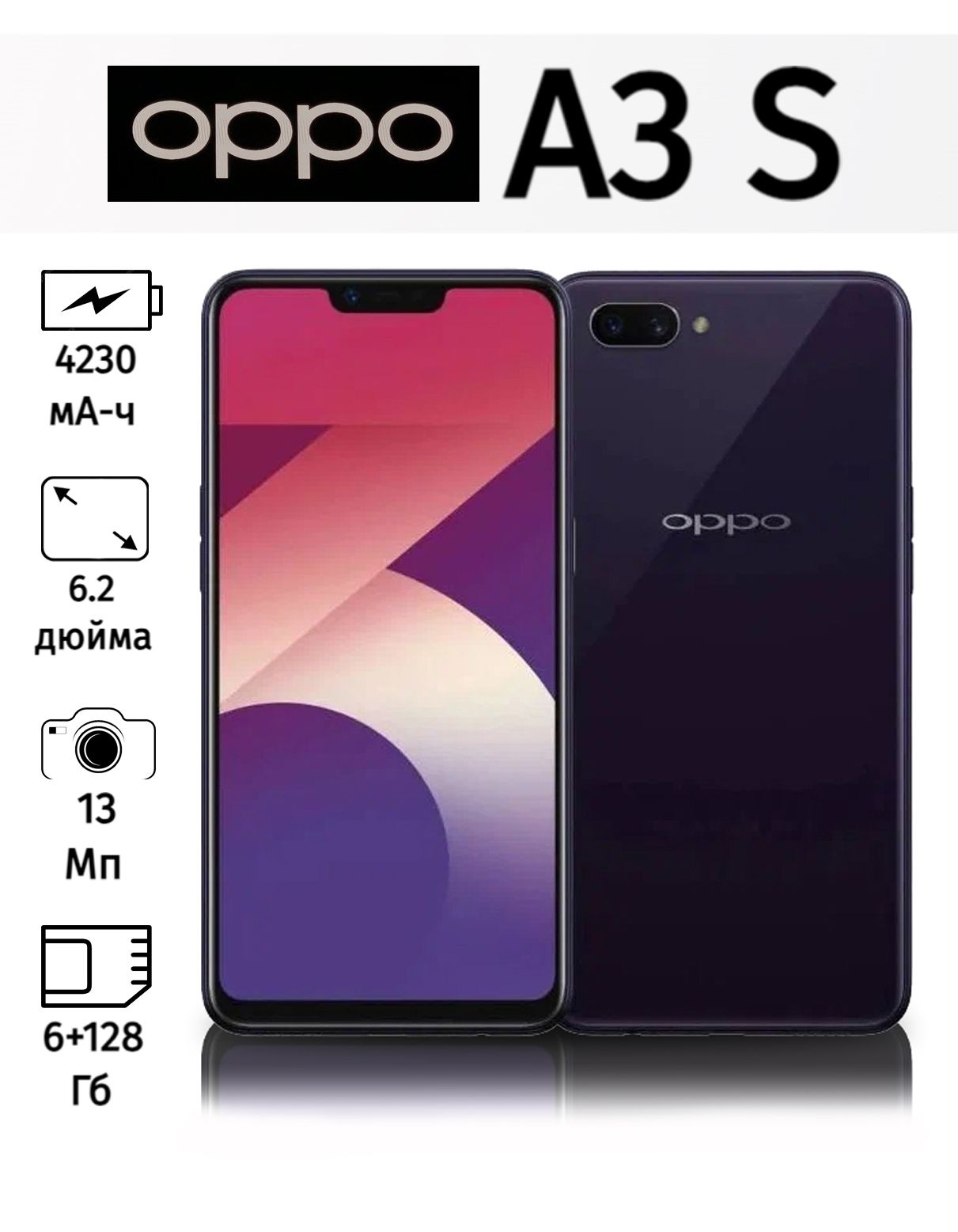 Смартфон OPPO A3S - купить по выгодной цене в интернет-магазине OZON  (1555213250)