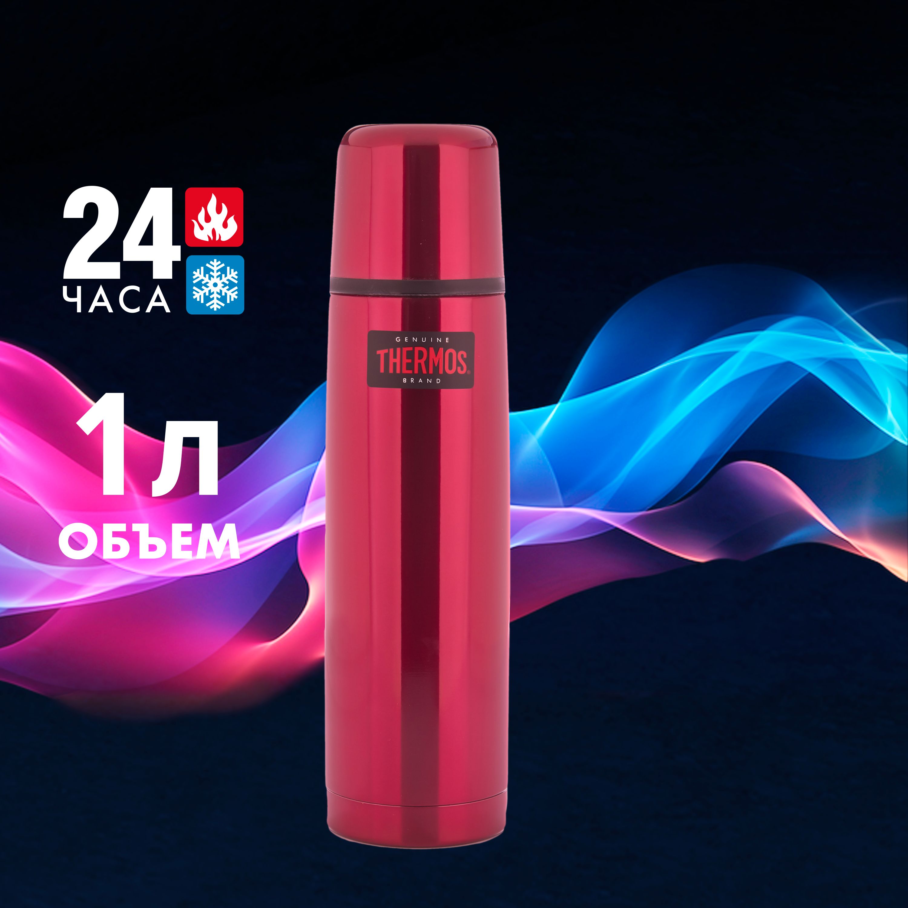 THERMOS 1л FBB, 24/24, красный - безупречное качество с 1904 (fbb-1000 red) тот самый термос для кофе, чая и других напитков