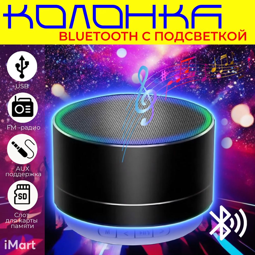 Беспроводная колонка Ask Gecko Беспроводная музыкальная Bluetooth колонка  А10 с Led подсветкой. Металлический мини динамик со слотом для карты  памяти, для телефона, для компьютера - купить по доступным ценам в интернет  ...