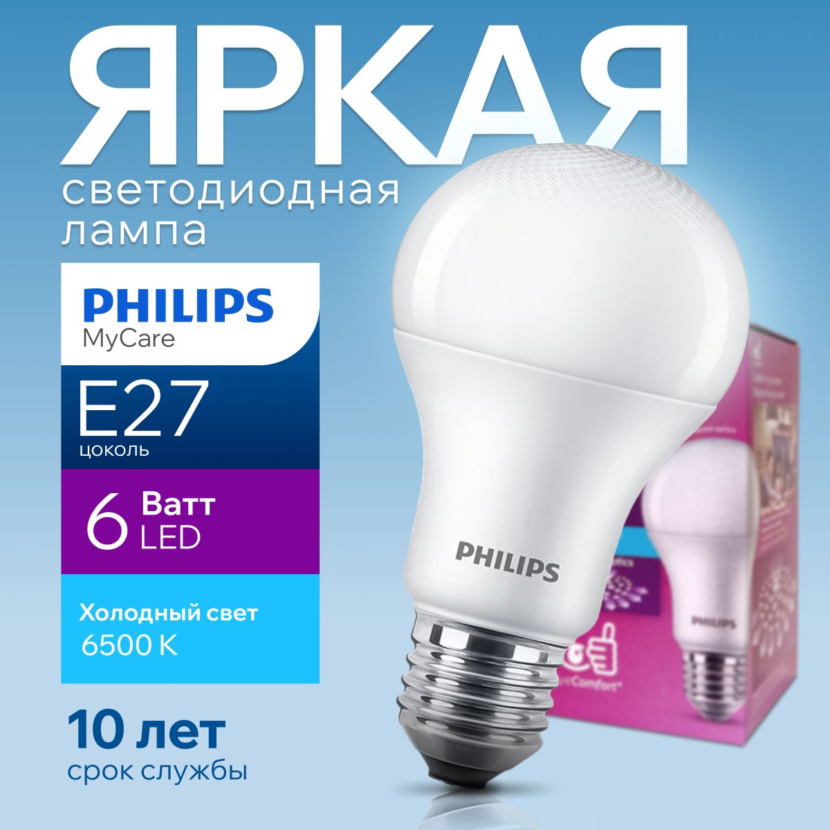 СветодиоднаялампочкаPhilipsЕ276Ваттхолодныйсвет,груша6500Кматовая560лмEssentialLEDBulbAPR6W