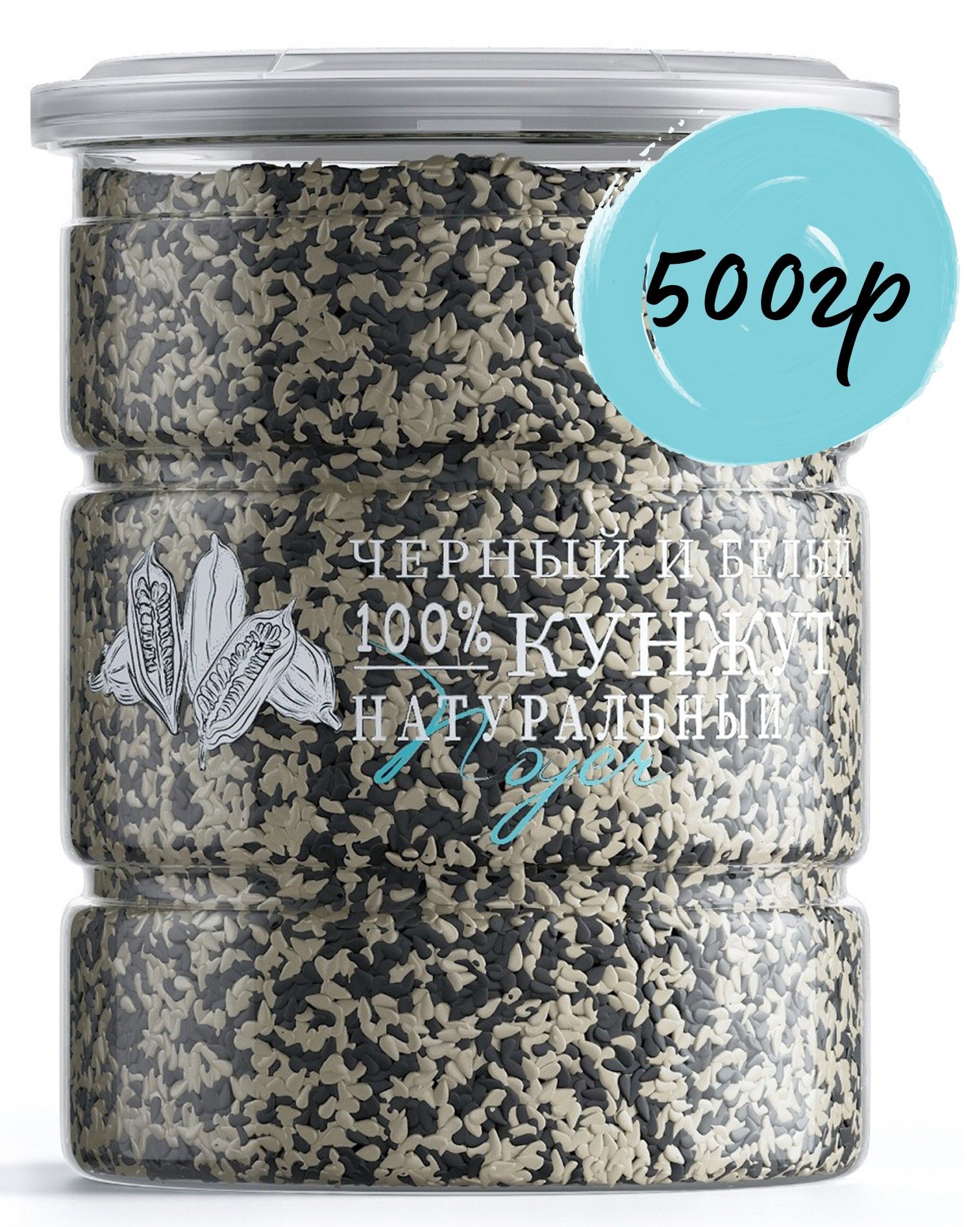 СмесьсемяндлясалатаNOYER500гр,(кунжутчерный,кунжутбелый)Кулинарнаясмесь.