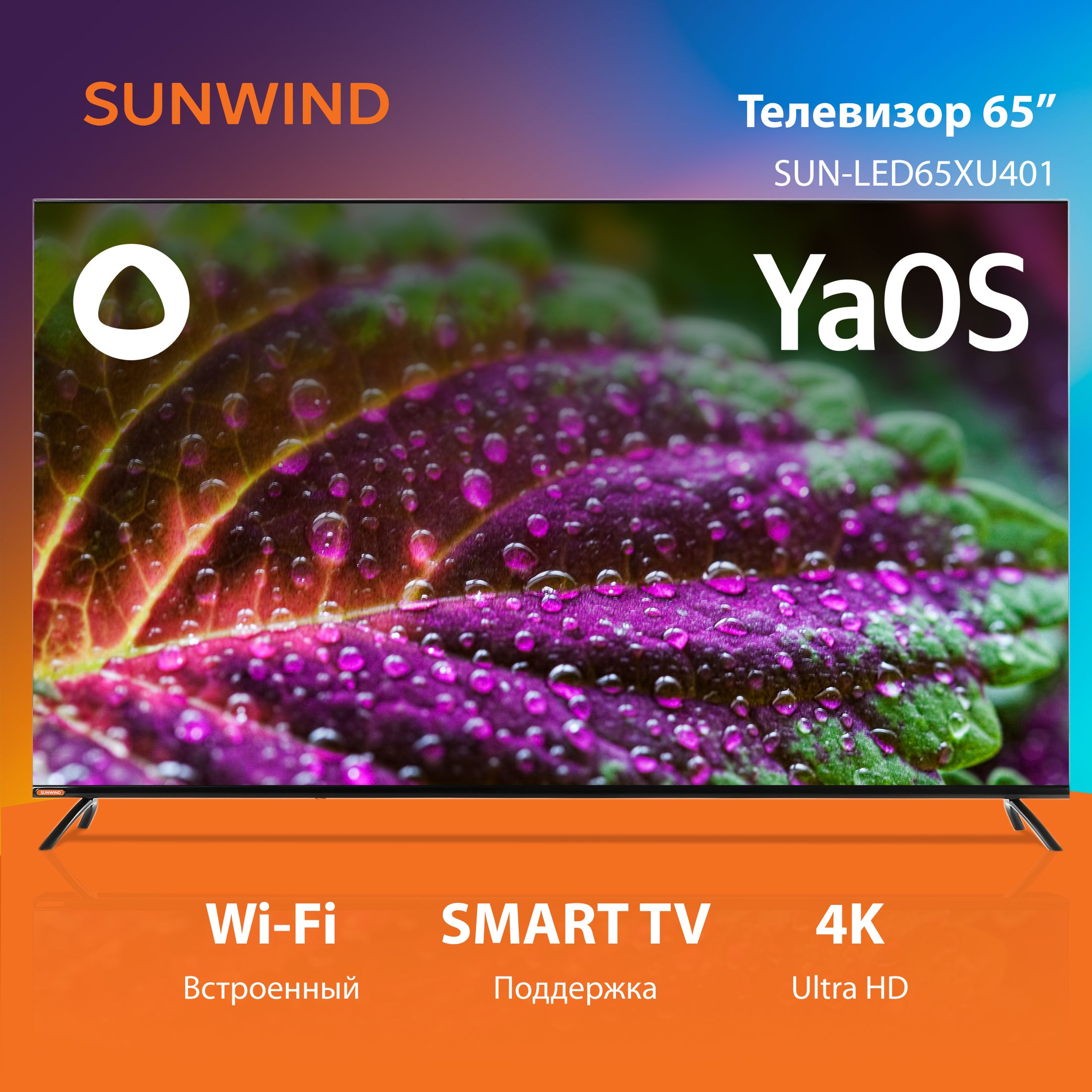 SUNWINDТелевизорSUN-LED65XU40165"4KUHD,черный