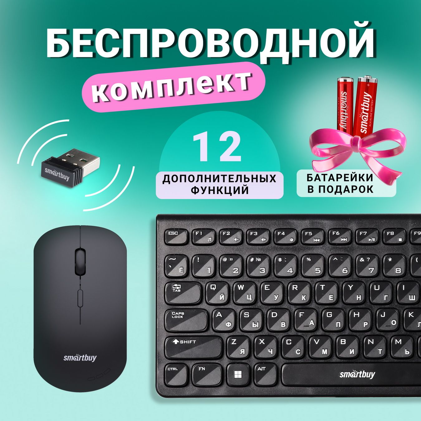 Мышь и клавиатура мультимедийный комплект Smartbuy ONE 250288AG, черный  купить по выгодной цене в интернет-магазине OZON (1539244631)