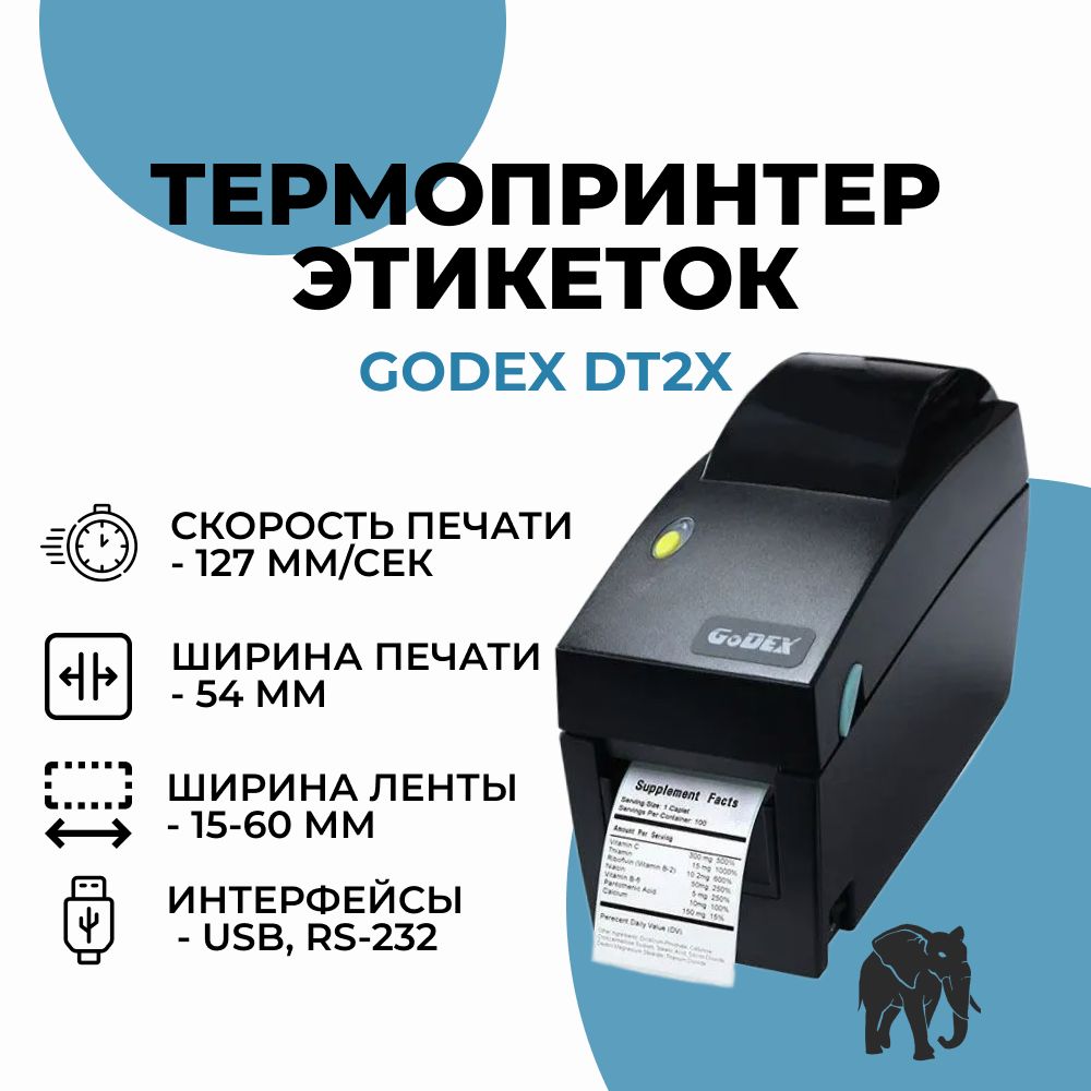 Godex Принтер для наклеек/этикеток термо DT2x, черный