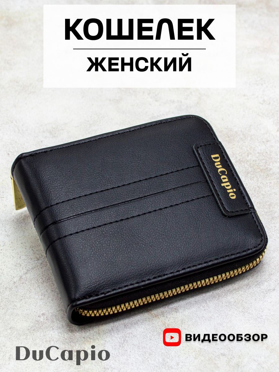Кошелек женский...