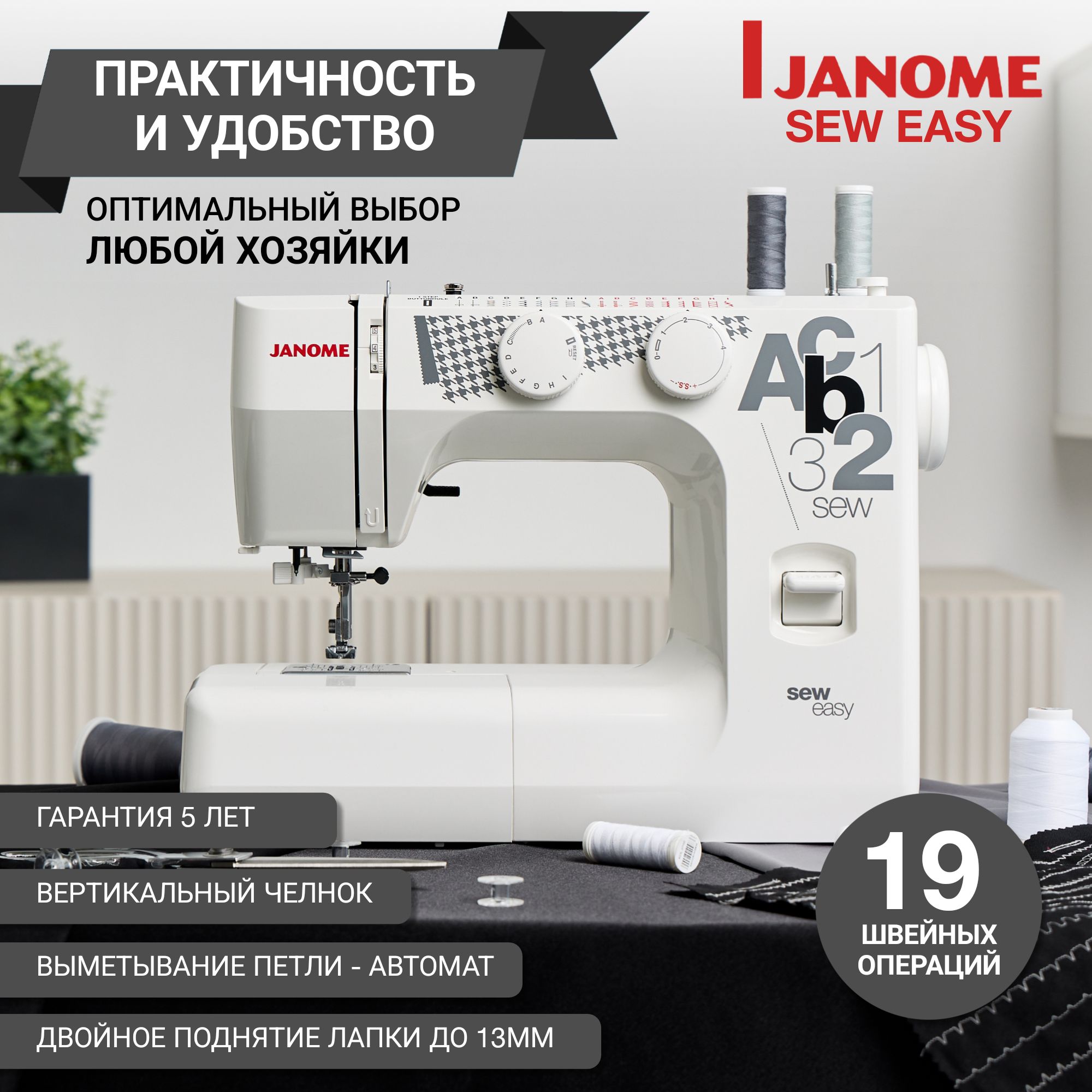 Швейная машина Janome Escape V17 / для дома / нитевдеватель / 19 операций /  гарантия 5 лет_белый_зеленый - купить по низким ценам с доставкой в  интернет-магазине OZON (1428705298)