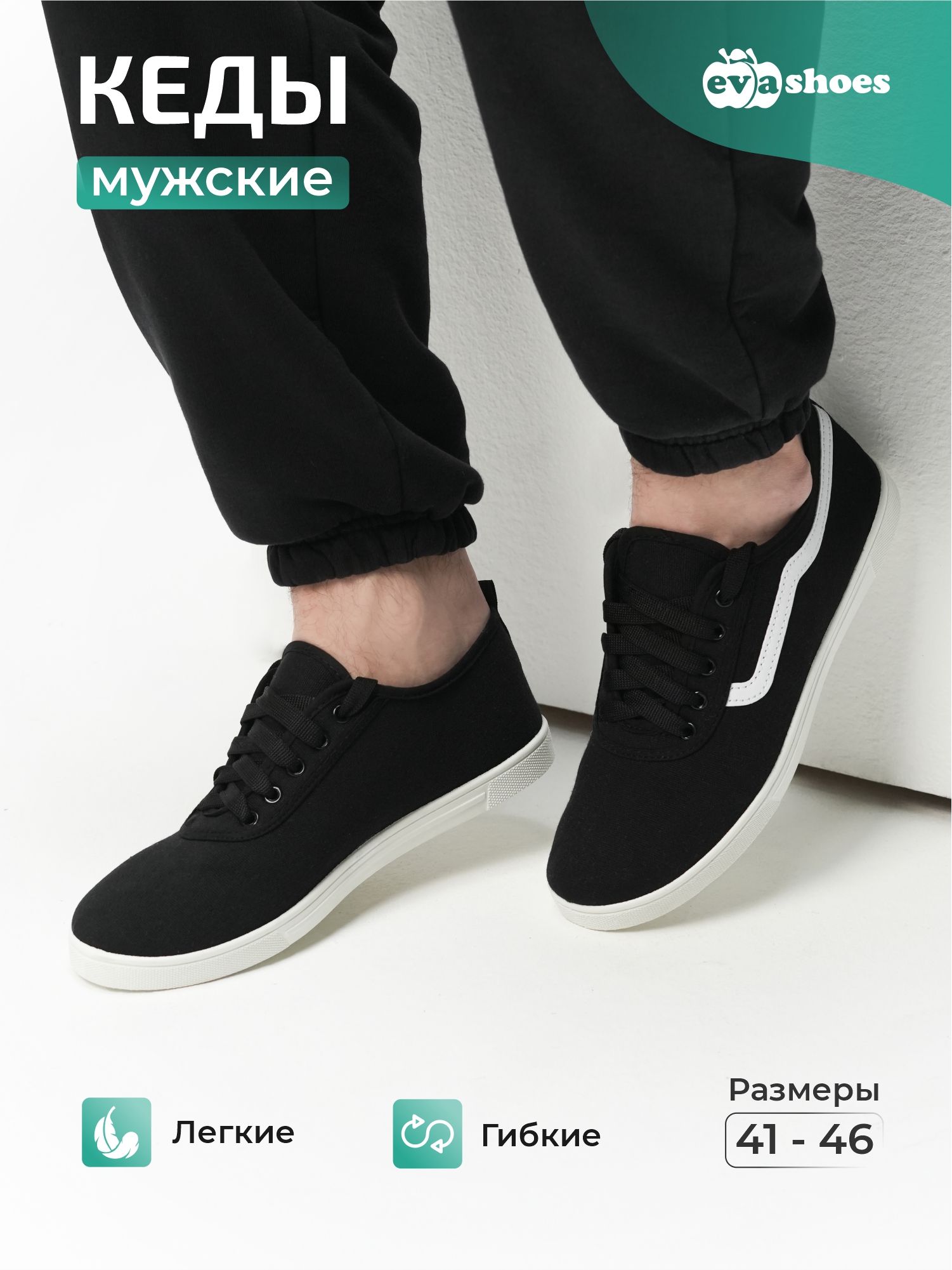 КедыEvashoes