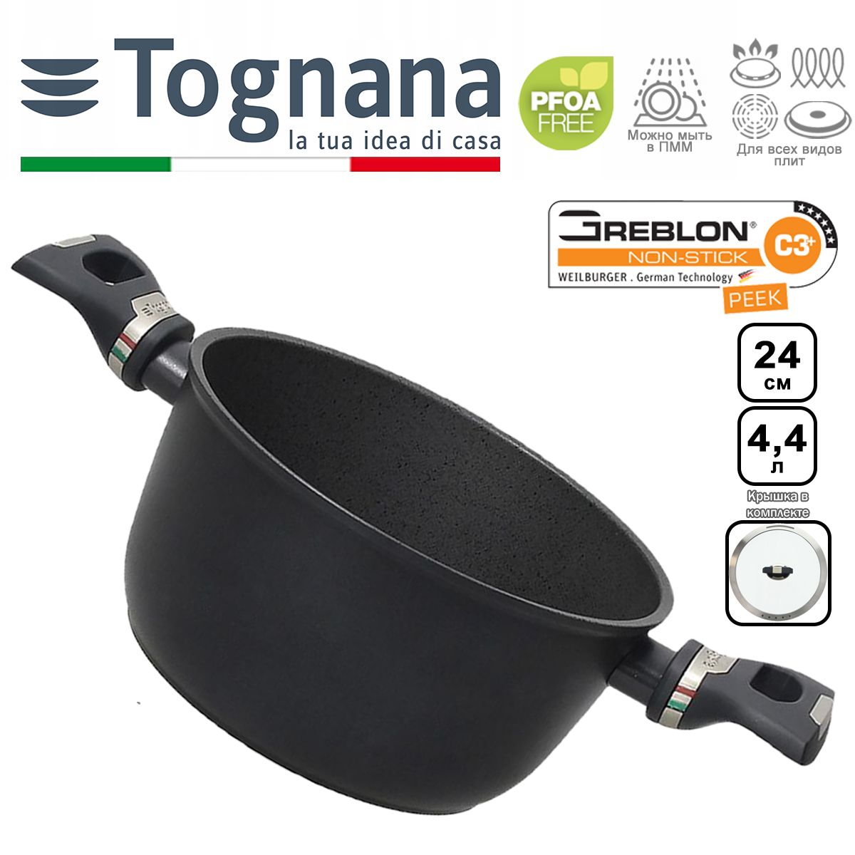 Tognana Кастрюля Italika Premium, Алюминий, Бакелит, 4,4 л