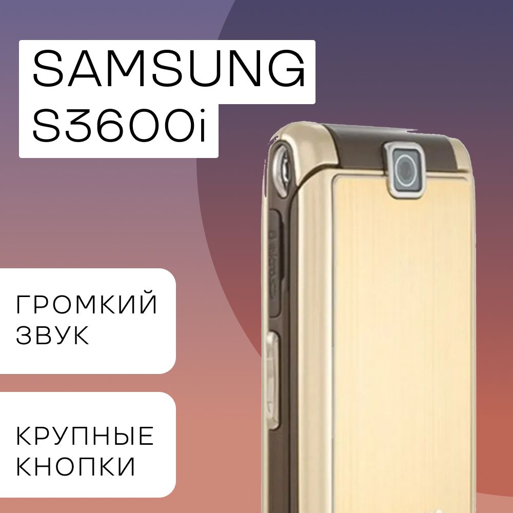 Мобильный телефон SAMS, золотой, бронза - купить по выгодной цене в  интернет-магазине OZON (1335276521)