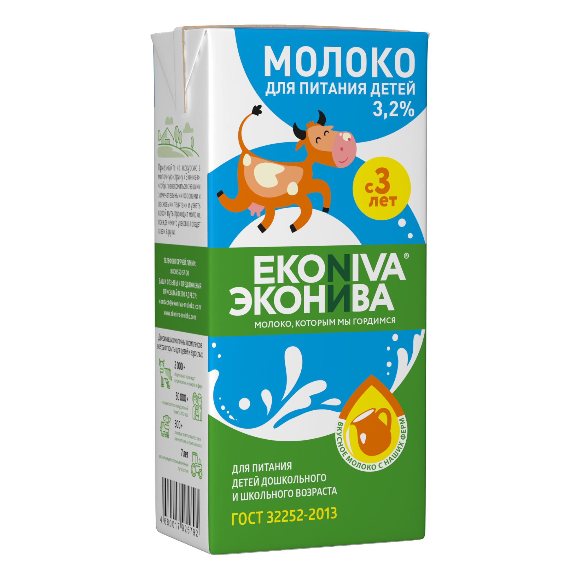 Молоко детское ультрапастеризованное ЭкоНива, 3,2%, 1 л