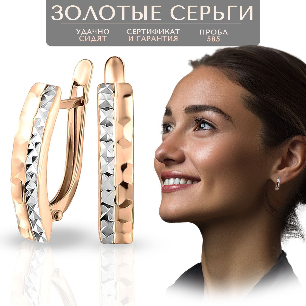 Серьги золотые 585 женские алмазная грань красное и белое золото 585 пробы купить на OZON по низкой цене (1538896559)