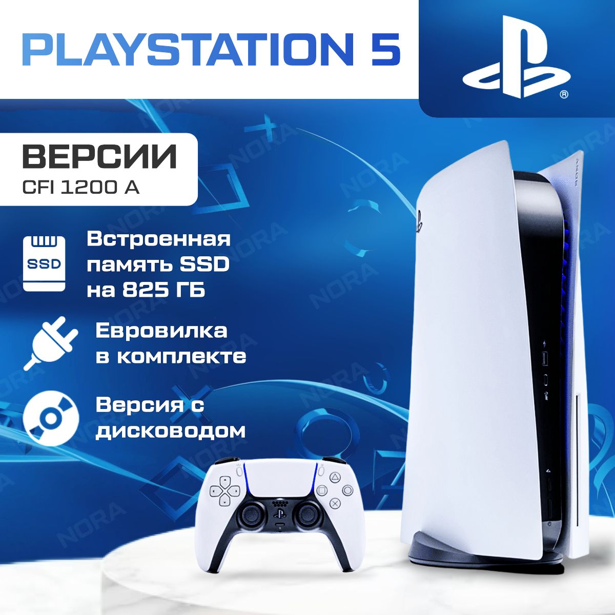 Игровая консоль PlayStation 5 Blu-Ray ЯПОНИЯ CFI-1200A (с диcководом, 3-я  ревизия, русский язык,вилка РФ)