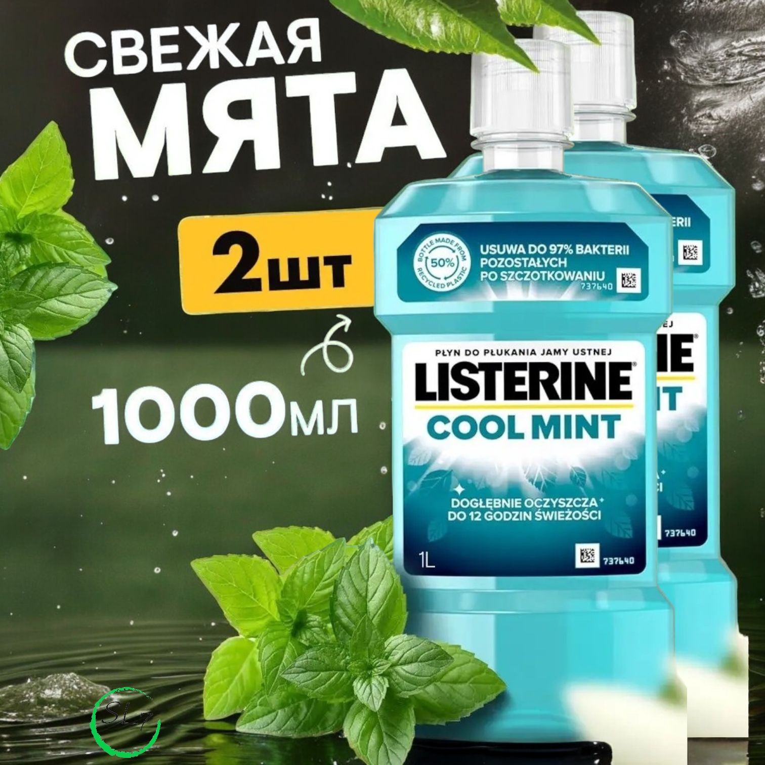 CoolMintОполаскивательдляполостирта2x500мл,Listerine