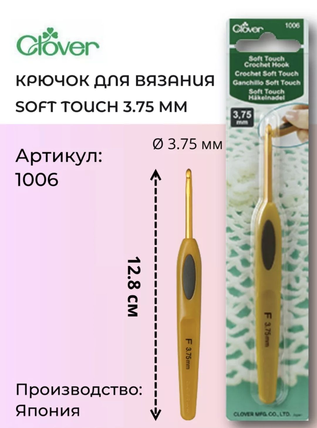 Крючки Кловер Купить На Озоне