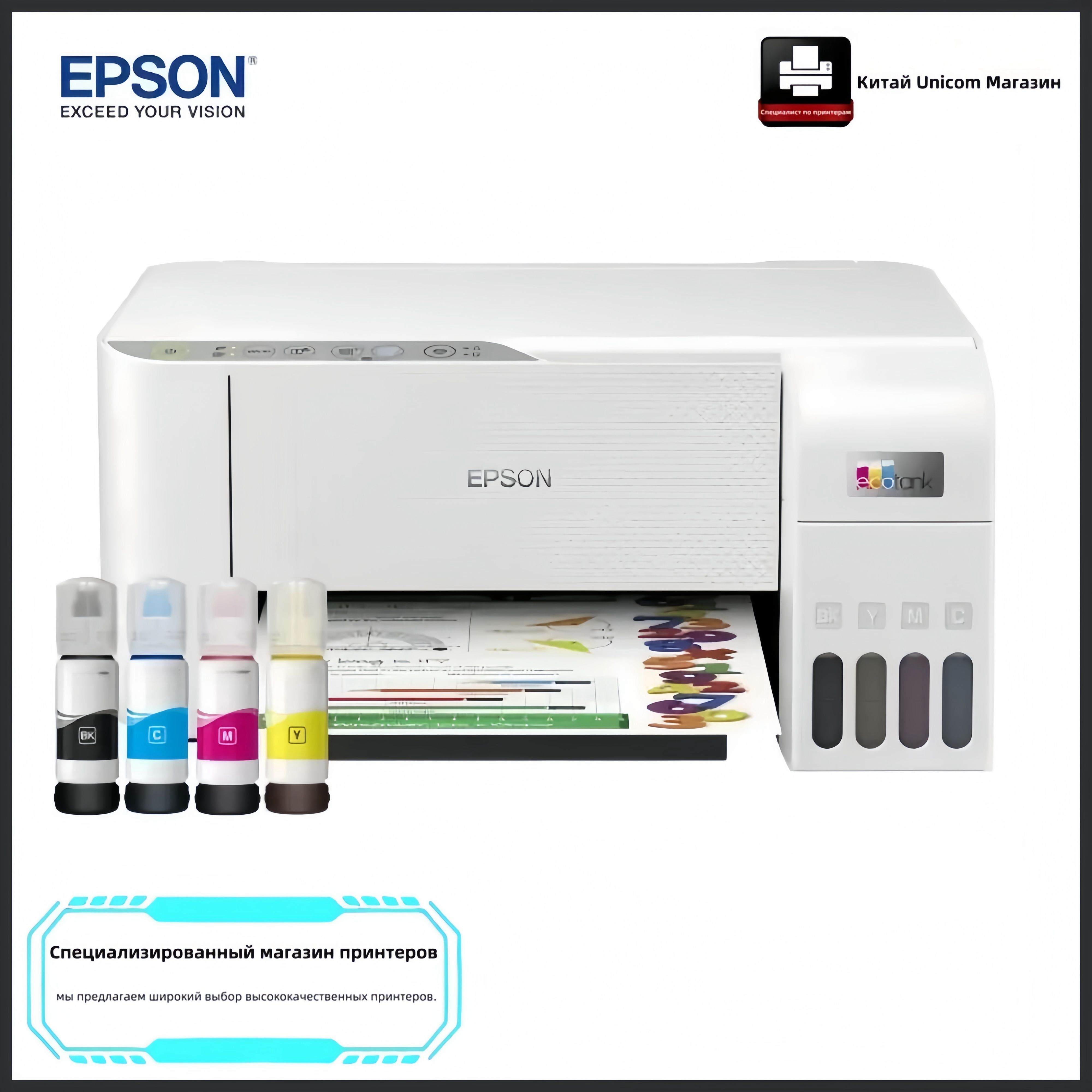 EpsonМФУСтруйноеL3256,белый,прозрачный