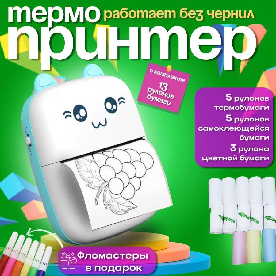 Минипринтердлятелефона,термопринтер