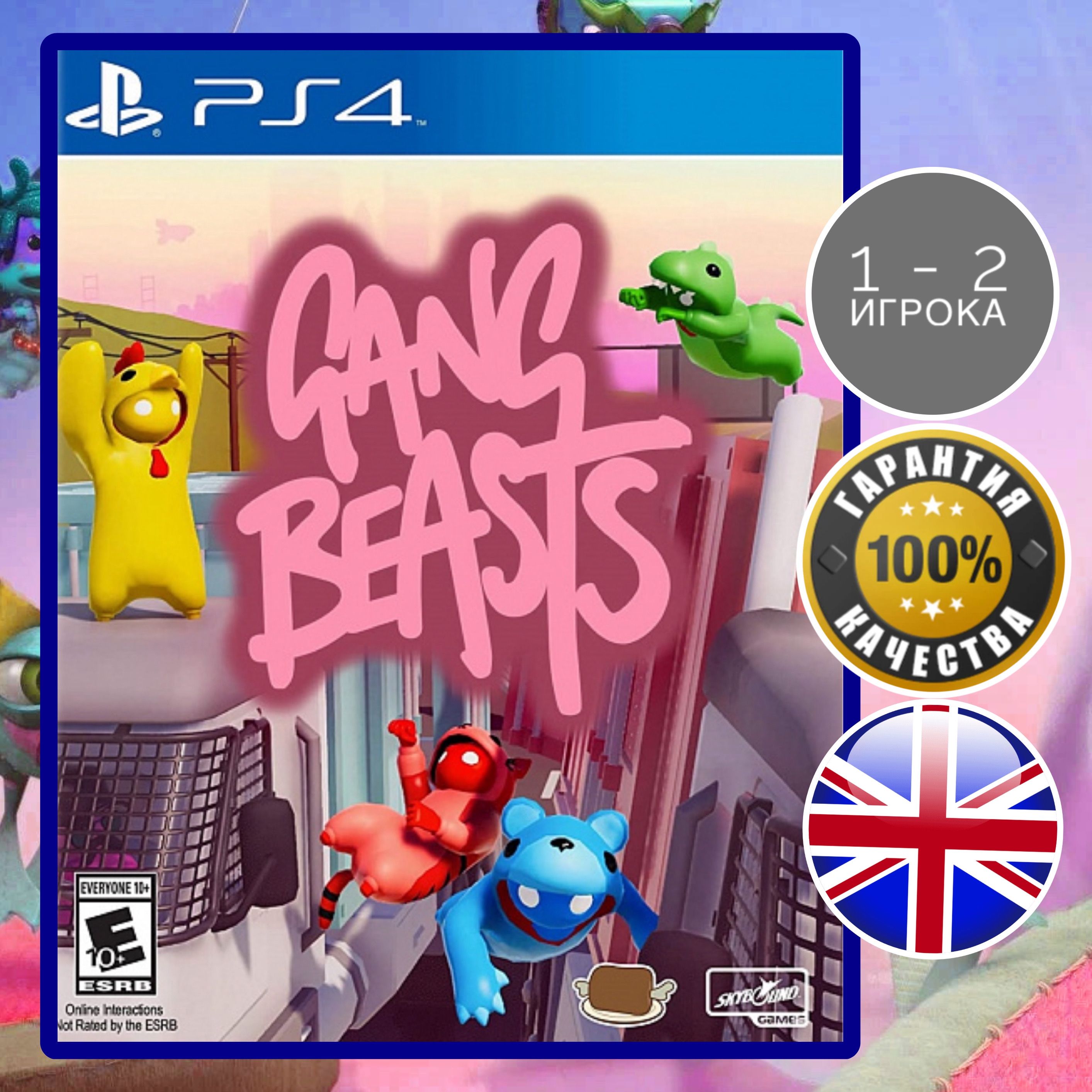 Игра Для PS4* "Gang Beasts" (PlayStation 4; PlayStation 5; Русская Версия)