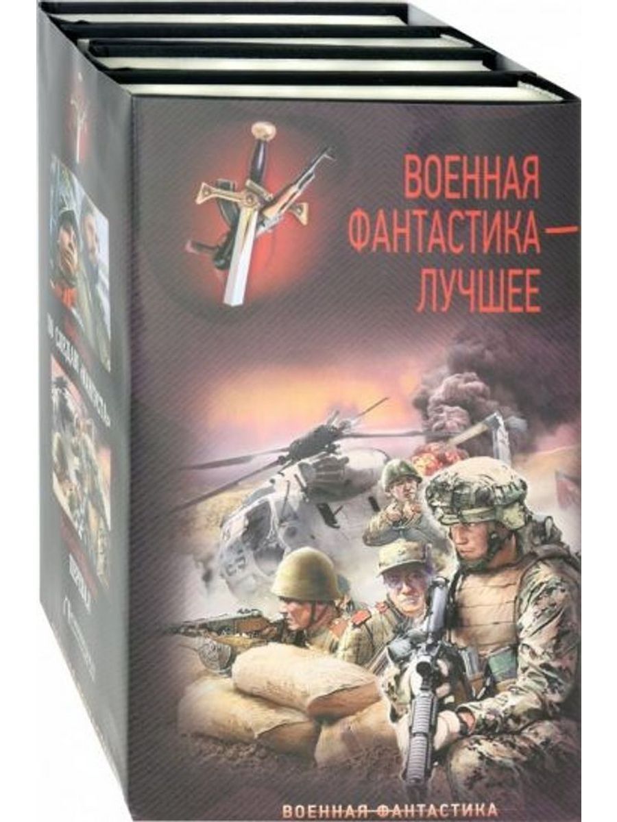 Фантастика рейтинг авторов. Российская Боевая фантастика.