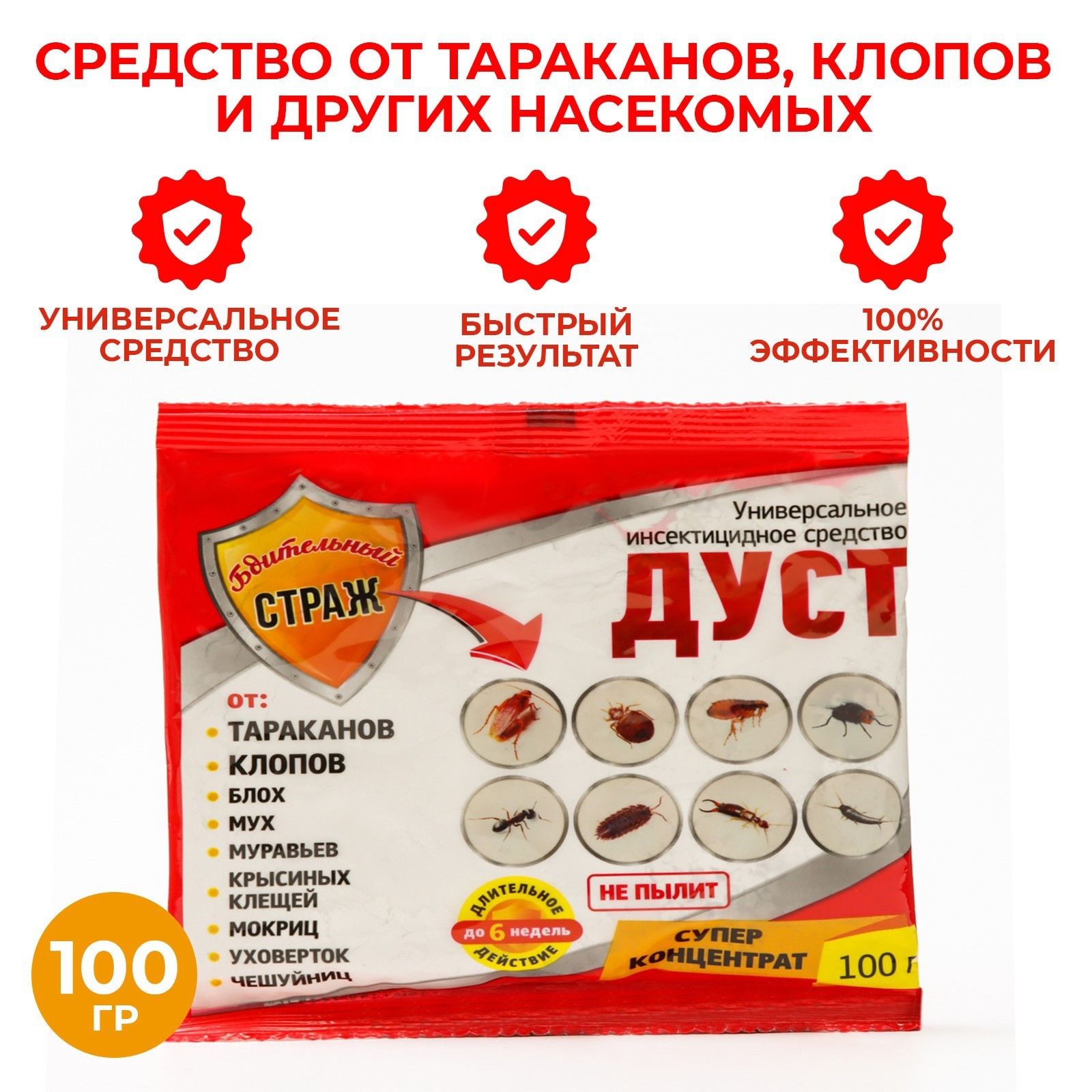 Дуст доштам