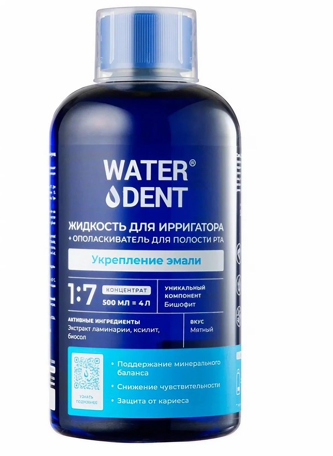 Water dent ополаскиватель. Жидкость для ирригатора для полости рта. Water Dent ополаскиватель для полости рта. Раствор для ирригатора полости рта. Антибактериальный раствор для полости рта.