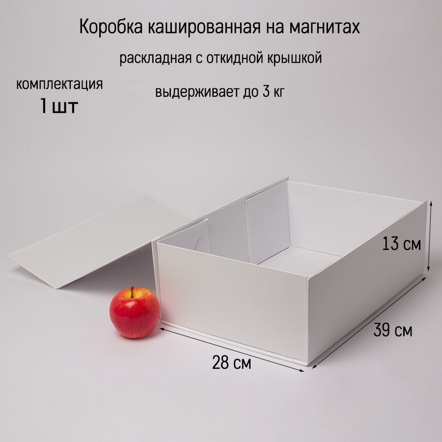 Коробка подарочная самосборная на магнитах 39х13х28 (1шт)