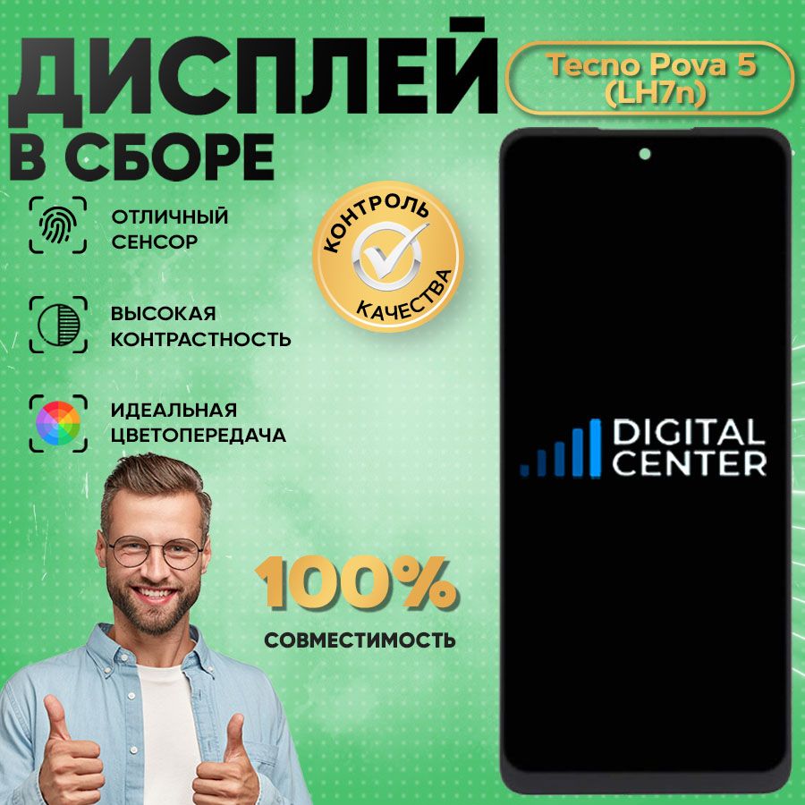 ДисплейдляTecnoPova5PRO5G(LH8n)всборестачскрином-ORIGINAL