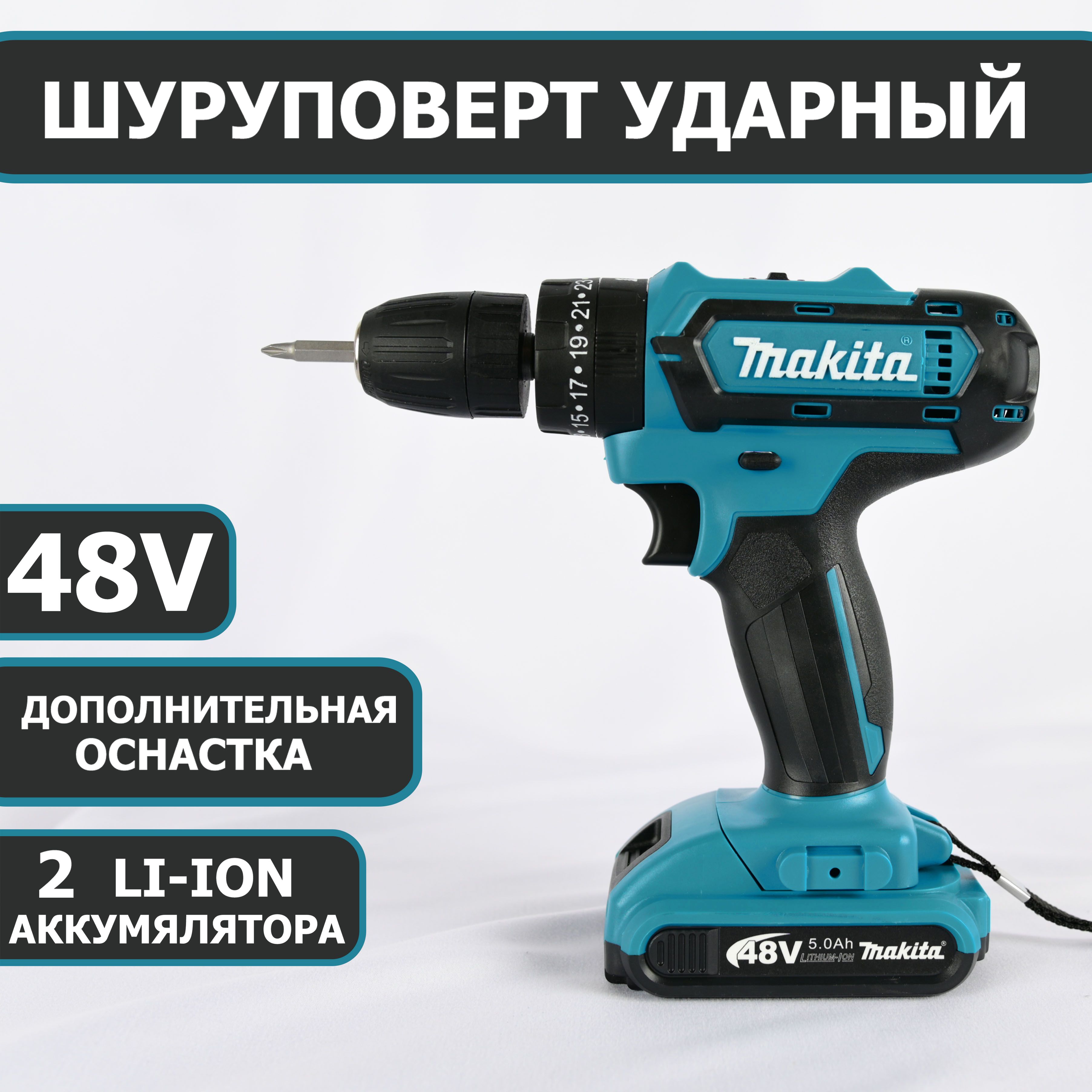 Дрель-шуруповерт Makita GSB_48, От аккумулятора, 48 Вт - купить по низкой  цене в интернет-магазине OZON (876201510)