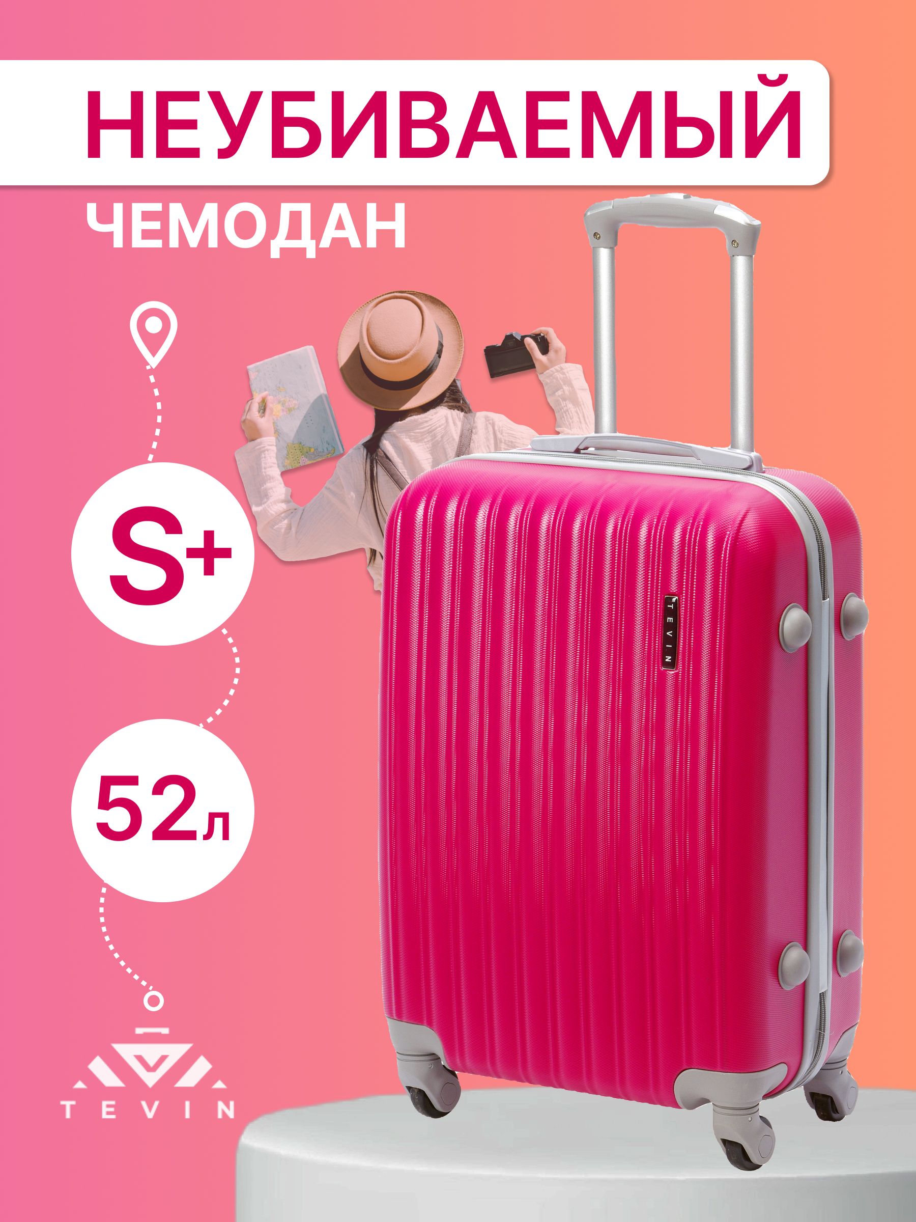 Чемодан на колесах маленький S 52 л 2,6 кг АБС (abs) пластик