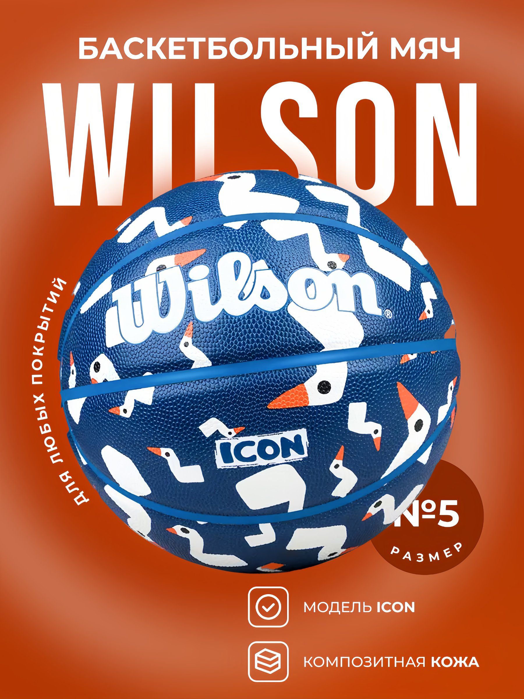 Wilson Мяч баскетбольный, 5 размер, синий